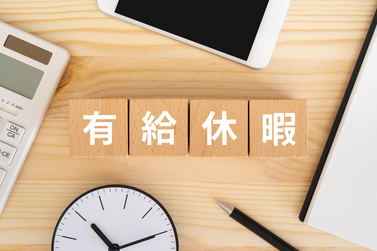 【一括消化】会社をやめることにしましたが、「有給休暇」がたくさん余っています。「一気に」使い切ることはできるのでしょうか？
