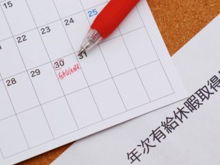 有給休暇取得日をいつも会社から「指定」されます。取りたい日を「自分で決める」のはダメなのでしょうか？