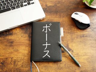 基本給が低く、半分以上が「手当」で賄われているので「ボーナス」が低いです。これって法律的には問題ないのでしょうか？