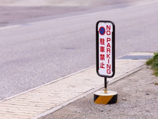 業務中に「営業車で駐禁」を取られてしまいました。これは私が払わないといけないのでしょうか？