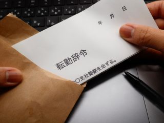 車の運転が苦手なのに「地方の営業部署」への異動が決まりました。「練習しておいて」と言われたのですが、その時間は給与に含まれないのでしょうか？