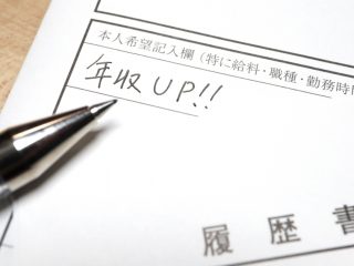 【年収への満足度】今の収入に満足していない30代が「70%」も!? 収入を上げるために取り組むべきこととは？