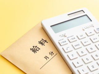 4月で社会人2年目です。先輩から「2年目からは手取りが減る」と言われているのですが、どのくらい減るのでしょうか？ 年収は「310万円」でした