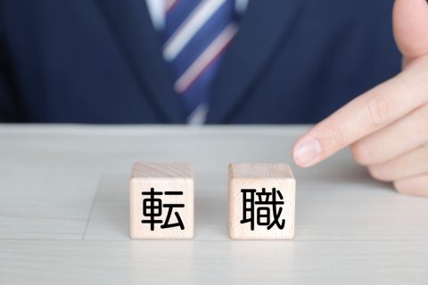 主人が「やりがいがないから転職したい」とポツリ。転職理由としては「ぜいたく」ですよね？ 収入の変化が怖いため、今の仕事を続けてほしいのですが…。