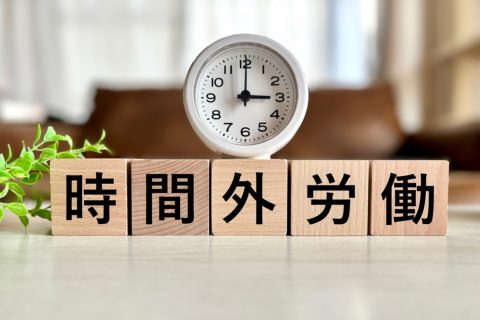 32歳独身「年収650万円」です。経済的に余裕はありますが、残業「月60時間」です。自分の時間を持つため、多少年収が下がっても「転職」すべきでしょうか？