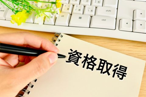 ブラック企業から抜け出したくて、資格を取って転職したいと思っています。お金になる資格って何かありますか？