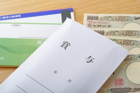 金融業で夏の賞与「50万円」もらえたのですが、これって業界内では少ないですか？ 全体で見ると多いほうでしょうか…？