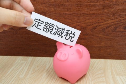 同僚に「今年の7月は手取りが減るね」と言われました。定額減税があるのに、なぜ手取りが“減る”のですか？ なにが引かれるのでしょうか…？