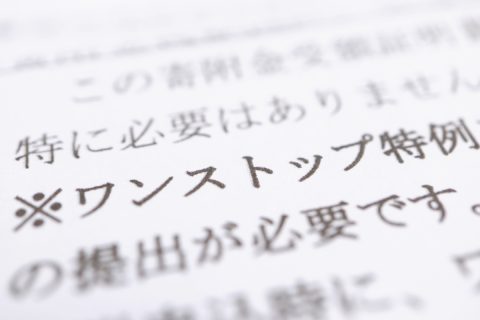 【ふるさと納税】ふるさと納税を検討しています。控除を受けるために「ワンストップ特例制度」を利用するのと「確定申告」をするのとでは、控除金額はどちらがお得ですか？