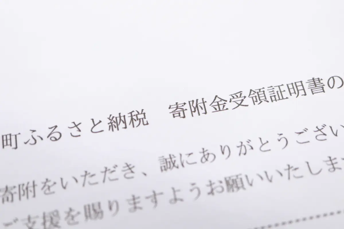 10月からふるさと納税の「ポイント付与」が禁止に！ ふるさと納税はどう変わる？ 制度の“変更点”を解説