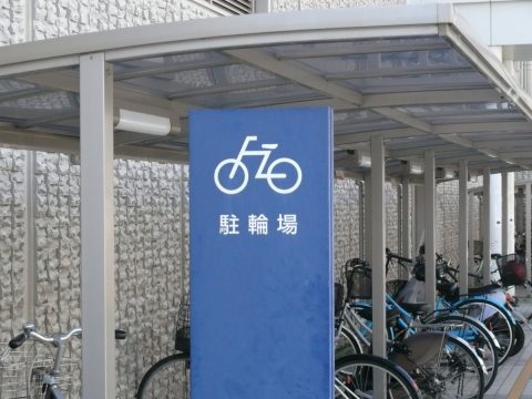 駅直結の自転車駐車場が「月3000円」します。なんとなく高く感じますが、月に10回利用すれば元が取れますか？