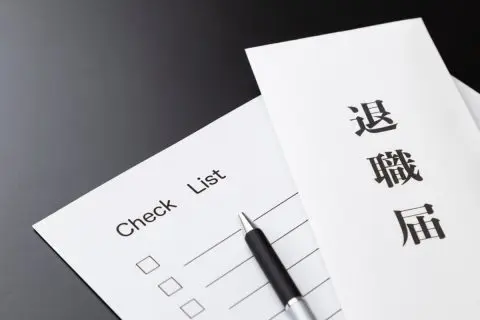 退職手当には「一時金」「年金」の2種類がある!? 受け取り方による違いとは？