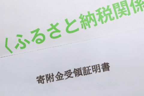 子どもがいない友人夫婦はふるさと納税に「6万円」も寄付しています。そんなに納税して損しないのでしょうか？