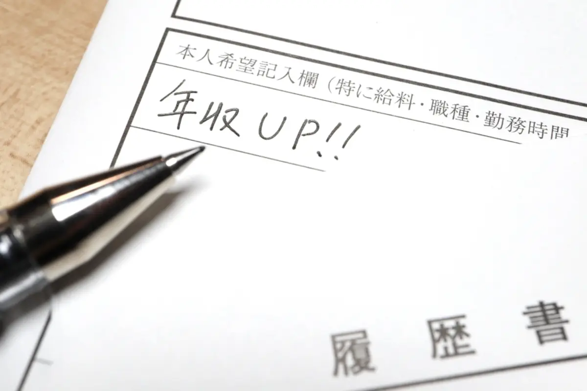 転職活動中です。「手取りで20万円以上」ほしいのですが、求人票での給与はいくら以上であれば希望がかないますでしょうか？