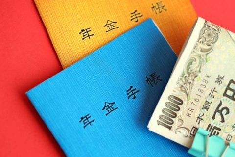 年金受給の「最高額」はいくら？必要な年収の目安をあわせて解説