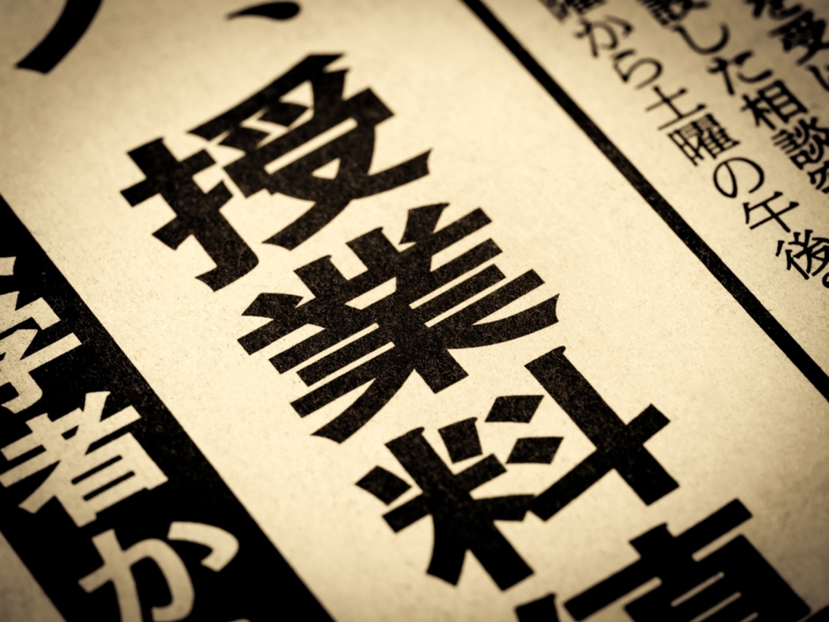 私立大学の学費だと家計が厳しくなるので、息子には国立大学に通って 
