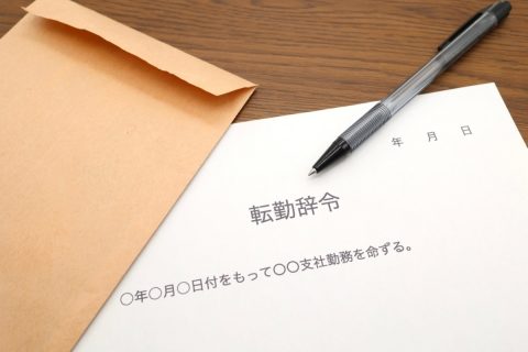 年収300万円で東京23区内に転勤予定なのに「手当なし」！ 独身ですが 地方と同じように暮らすために削るべき費用はありますか？