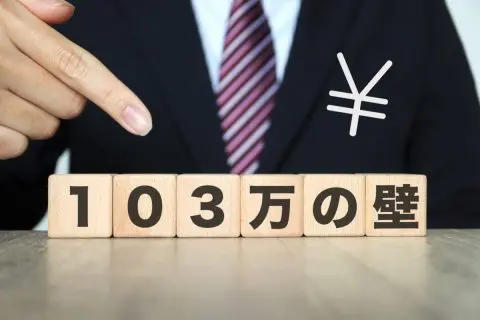 「103万円の壁」の見直しは“普通の会社員”にも関係ある!?「年収400万円・800万円」の会社員への影響を試算