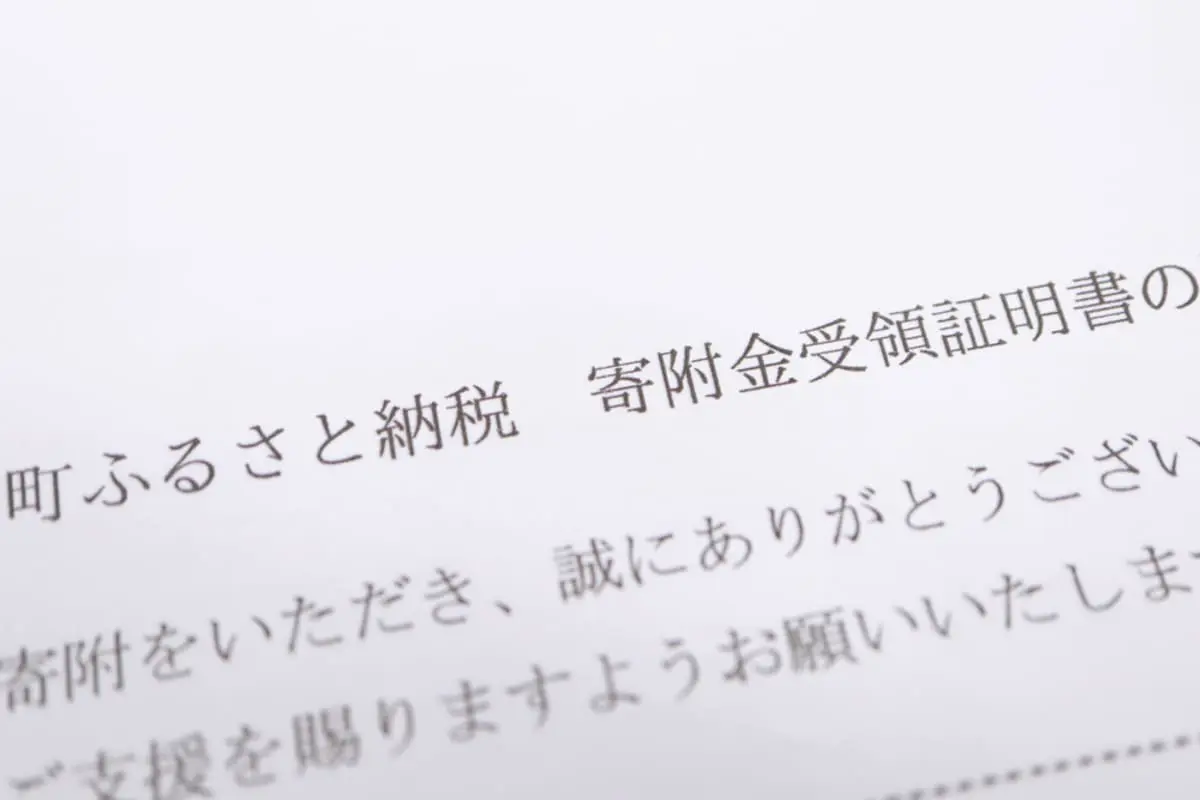 ふるさと納税の寄付額が「上限」よりも1万円ほど多くなってしまいました…翌年分に持ち越せるのでしょうか？