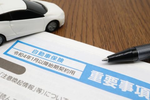 毎日「片道40分」の車通勤だったけど、今月から「在宅勤務」に！ 友人に「車の保険が安くなっていいね」と言われたけど、本当に安くなるの？ 保険料のしくみを解説