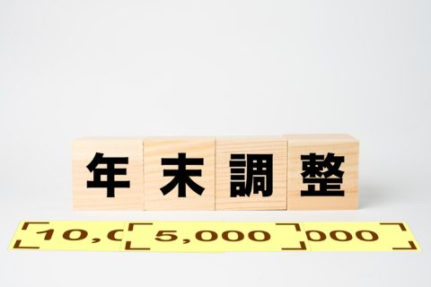 12月の「ボーナス」を受け取って退職予定です。会社に「年末調整」の書類提出を求められているのですが、支給日まで退職すると言えません。どうすれば良いでしょうか？