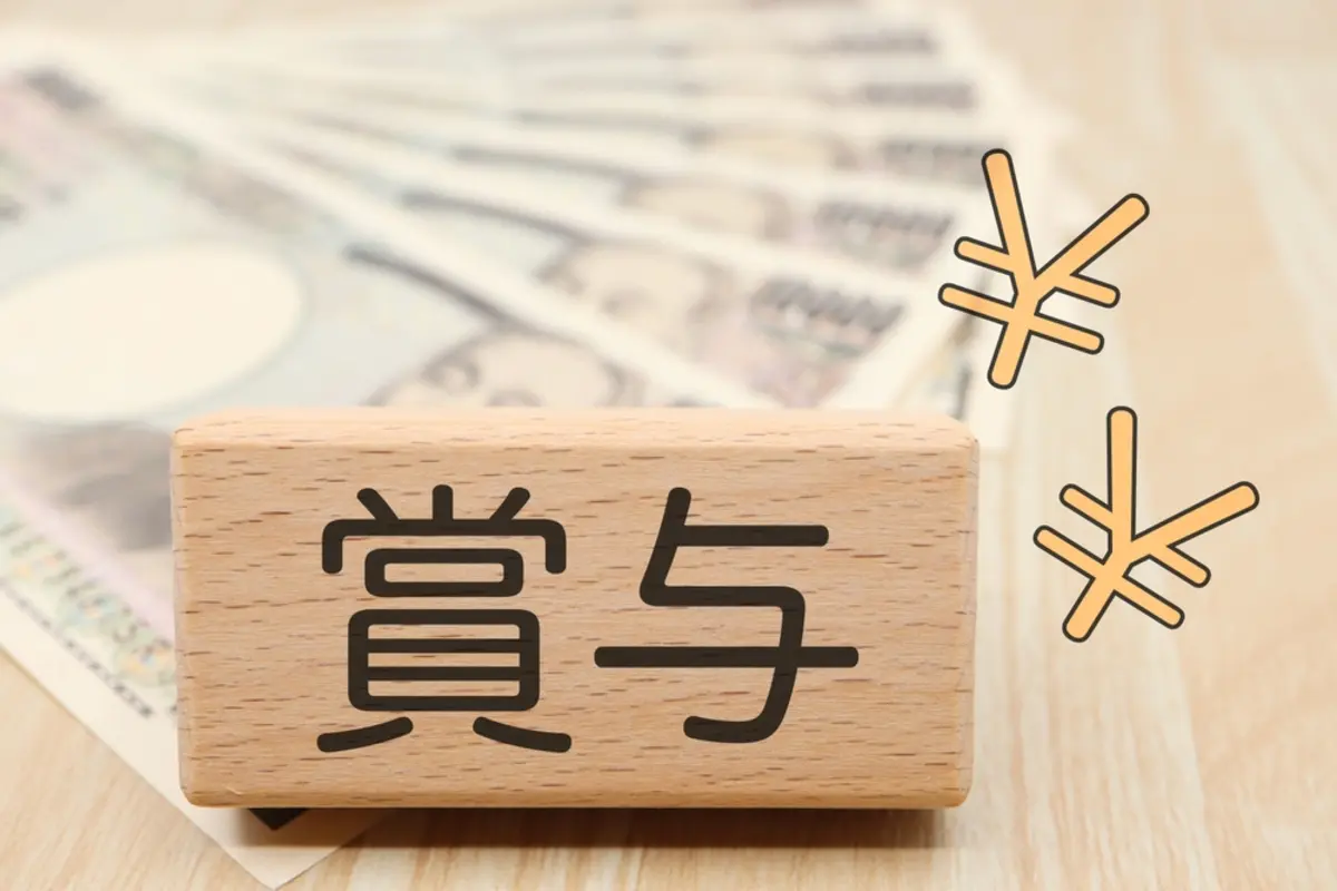 扶養内パ―トだけど、年末に「ボーナス2万円」が支給された！ うれしいけど「扶養への影響」は大丈夫？ 手取り額について解説