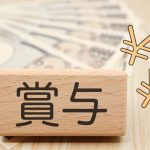 国家公務員は冬のボーナスが「平均60万円以上」と聞きました。私は「30万円」くらいしかもらえないのですが、やはり公務員のほうが安泰なのでしょうか？