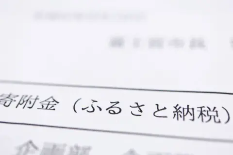 ふるさと納税の利用者数はどのくらい？納税時の注意点は？