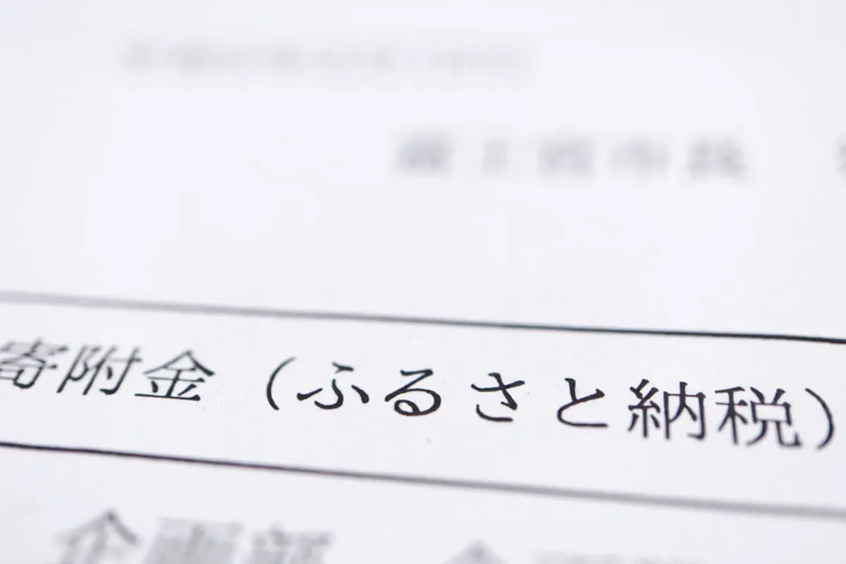 ふるさと納税の利用者数はどのくらい？納税時の注意点は？