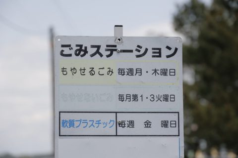 「24時間ゴミ捨て可能」なマンションに住んでるけど、近所の人が勝手にゴミを捨てていた！ 住民以外の利用は問題ないの？ リスクもあわせて解説