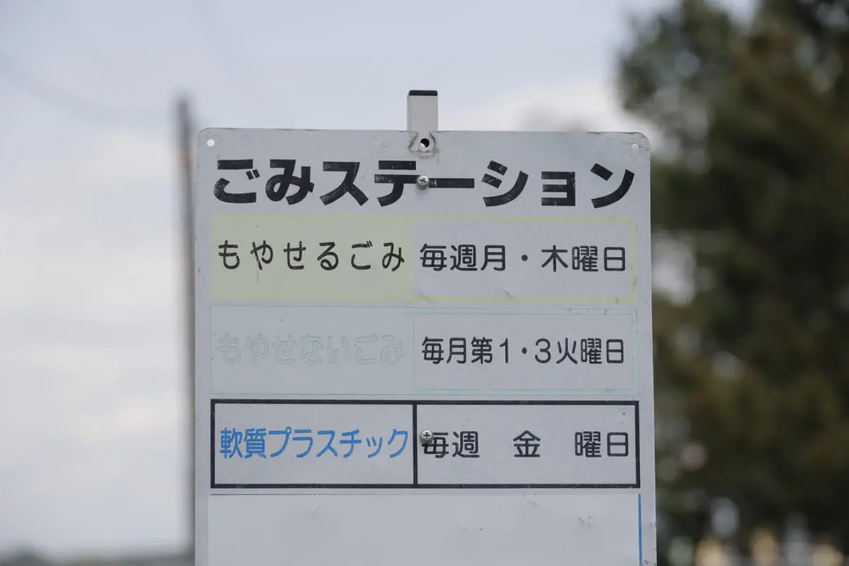 「24時間ゴミ捨て可能」なマンションに住んでるけど、近所の人が勝手にゴミを捨てていた！ 住民以外の利用は問題ないの？ リスクもあわせて解説