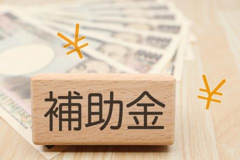 住むだけで「毎月2万円」の補助金がもらえる？住宅支援制度が充実している自治体一覧