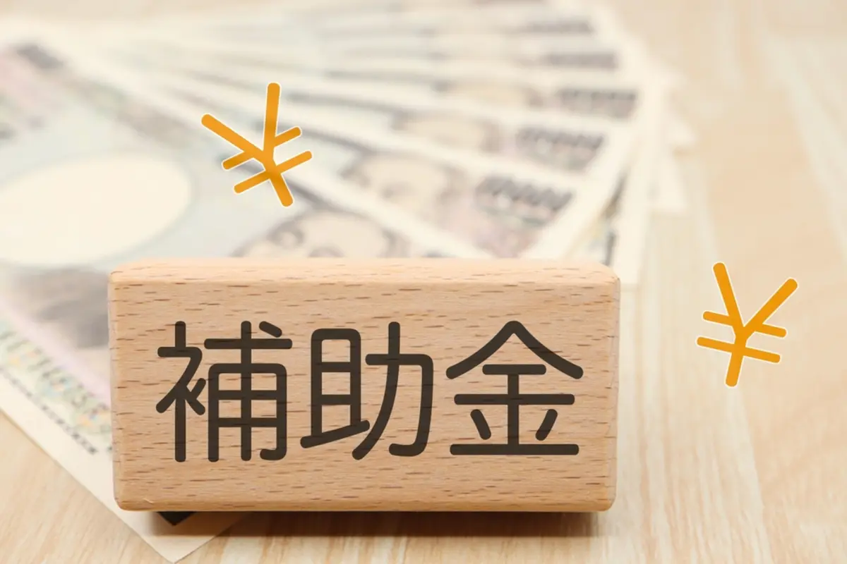 住むだけで「毎月2万円」の補助金がもらえる？住宅支援制度が充実している自治体一覧