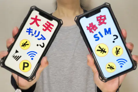 通勤時間の長い私は「容量無制限」のスマホを使っています。今度の職場は在宅勤務がメインになるため「ギガ」の少ない「格安SIM」に乗り換えを検討しているのですが、いくらくらいの節約になりそうですか？