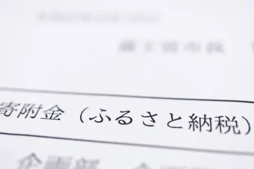 ふるさと納税をしたのに「控除」されてない……？ 確定申告しないと「損する」ケースとワンストップ特例の注意点