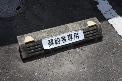 契約している月極の駐車場で「警告」の張り紙が！ 車の故障により「代車」を利用しているのですが、ルール的にダメなのでしょうか？