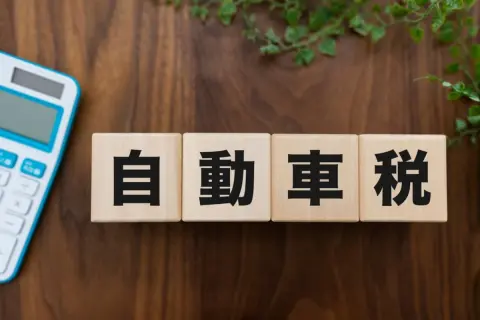 4月からの転勤にともない車を売却する予定です。3月に売れば「自動車税」を回避できると聞きましたが、どのタイミングがベストなのでしょうか？