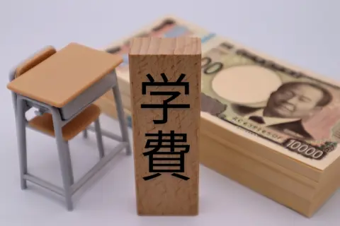 大学の費用が無料になる条件は何？  対象の大学はどのくらいある？