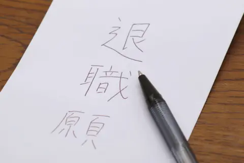退職代行を使って会社を辞める人が増えている？ 退職代行の利用料金はいくらなのでしょうか？
