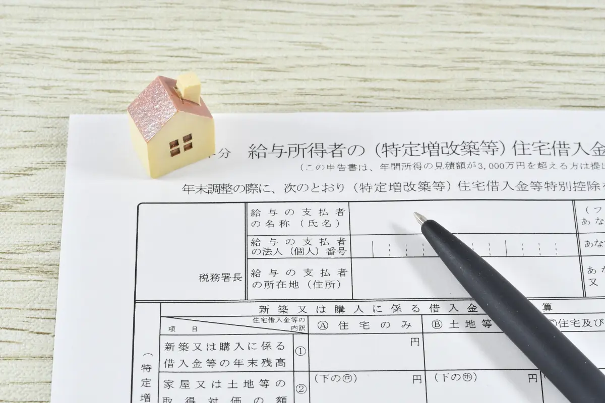 「住宅ローン控除」の還付金が振り込まれません！ 昨年末に会社で「年末調整」を受けたのですが、なぜでしょうか…？