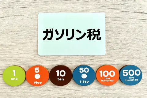毎日車に乗るため、毎月ガソリン代が「4000円以上」かかって困っています！「暫定税率」が廃止されると聞いたのですが、もし本当に廃止された場合「ガソリン代」はいくらくらい安くなりますか？