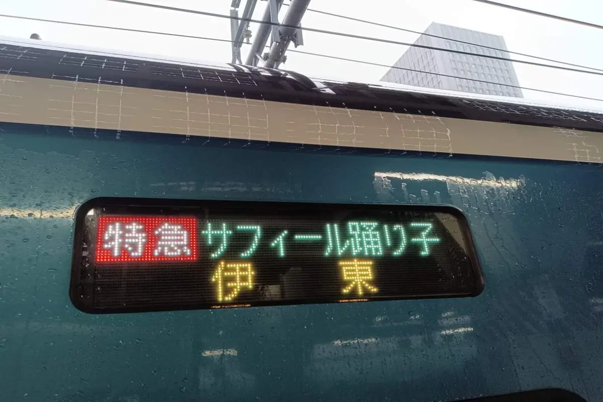 「サフィール踊り子号」で伊豆旅行に行く予定です。どうせなら「プレミアムグリーン車」に乗りたいのですが、普通の「グリーン車」よりどのくらい高いのですか？