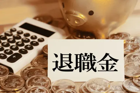 3月末で「定年退職」を迎え、「1000万円」の退職金を受け取りました。「定期預金」より「資産運用」にまわすべきでしょうか？
