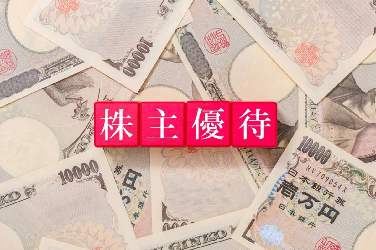 「株主優待」を使うと電車の運賃や料金がお得になるって聞いたのですが本当ですか？