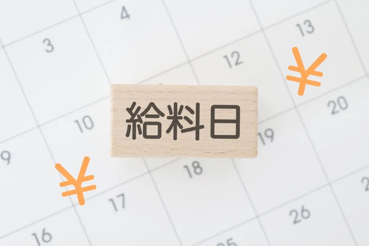 4月新入社員として働き始めます。「4月は給料が入らないからお金を貯めておけ」と言われましたが、どういうことでしょう？ 給料日は4月25日なので、その日に1ヶ月分もらえますよね？