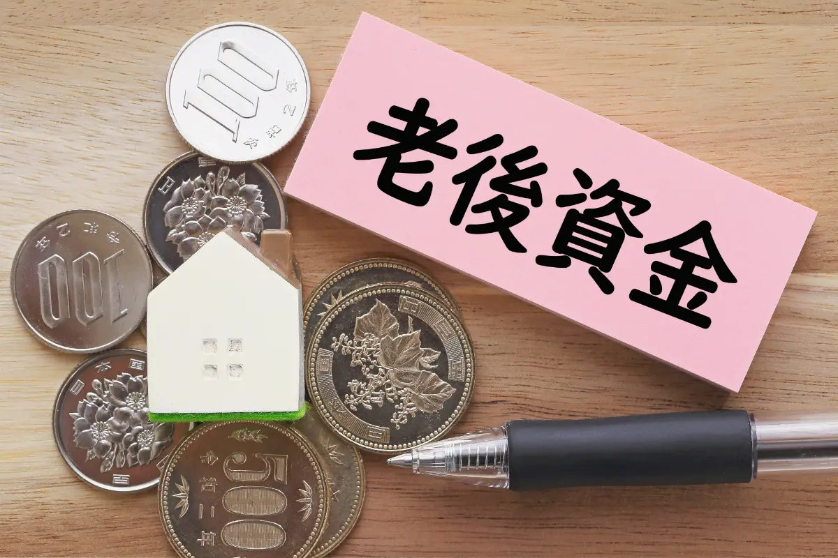 老後資金を「2000万円」貯められる世帯の割合とは？「老後2000万円問題」に向き合う方法も解説