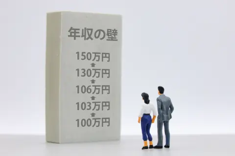 パート勤めで「年収90万円」の私。「年収の壁」が見直されたらもっと働いても課税されないですか？