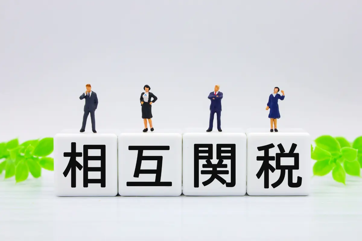 「アメリカの関税政策」の影響で市場の金融リスクが高まっているとのこと。「確定拠出年金」をはじめとした「老後の資産形成」にどのような影響がありそうですか？