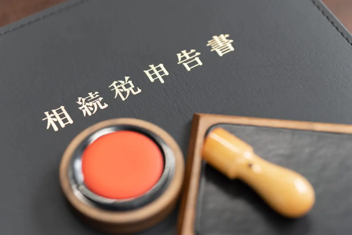 宅地の相続税評価額を「最大80％減額」できる!? 適用を受けるためにはどのような手続きが必要？