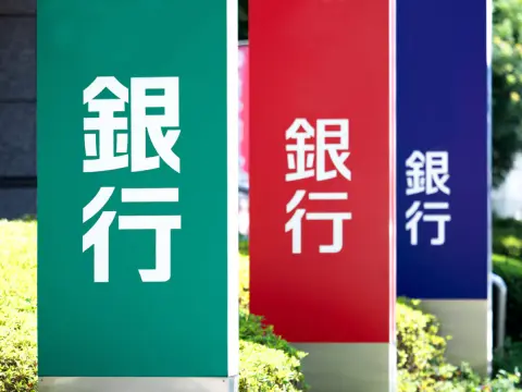 「銀行」と「信託銀行」の違いが分からないと言ったら、友人に驚かれてしまいました…。臨時収入「50万円」が入ったのですが「信託銀行」を選ぶメリットはあるでしょうか…？